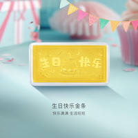 金至尊 新年快乐金条999足金投资金暴富黄金摆件新年计价 10克