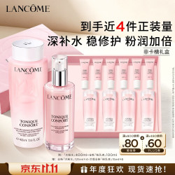 兰蔻 粉水400ml+粉水乳液100ml  赠送粉水500ml+乳液90ml