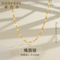 移动端：赛菲尔 黄金项链足金嘴唇项链可叠戴黄金素链时尚锁骨链送女友礼物