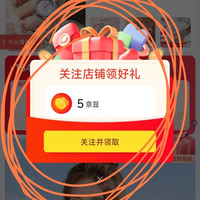 关注领5京豆，迪斯尼腕表旗舰店，满满的豆香啊