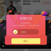 关注2京豆 野豹体育旗舰店