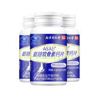 同仁堂 氨糖软骨素钙片 63片*3瓶