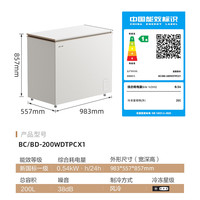 美菱 单温风冷冰柜 200L