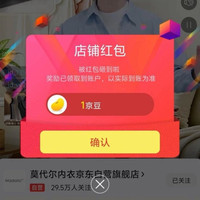 京东  关注1京豆  莫代尔内衣京东自营旗舰店