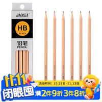 宝克 六角木杆铅笔 12支六角HB+赠橡皮5块