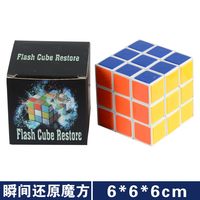 king magic 瞬间还原魔方 一秒还原魔方 高质全塑专业版 手感好 刘谦魔术道具