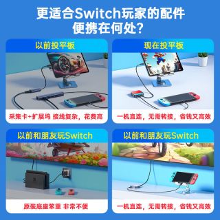 阿卡西斯直播采集卡Switch2便携底座游戏高清视频投屏NS直连手机