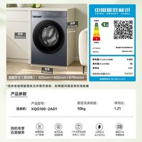 海尔 10KG变频滚筒洗衣机XQG100-2AD1