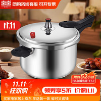 双喜 304不锈钢压力锅 明火电磁炉通用 1-2人18cm3L