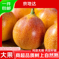 京地达 云南西双版纳热情果黄金爱情果净重2斤大果90g+京东自营水果包邮