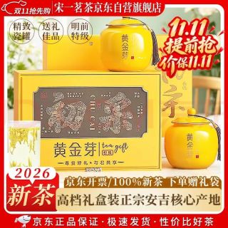 宋一 茶叶礼盒安吉白茶黄金芽绿茶特级2026新茶200g明前茶