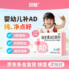 双鲸 维生素AD滴剂(胶囊型)30粒0-1岁 防治维A及维D缺乏症维生素ad婴幼儿ad新生儿维生素ad软胶囊婴儿ad