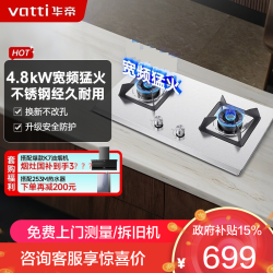 华帝 燃气灶JZY-i10065A