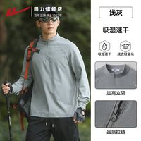 回力 速干长袖t恤男秋冬跑步健身服打底户外登山运动半拉链速干衣
