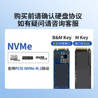 阿卡西斯固态硬盘盒nvme移动硬盘ssd外接盒笔记本m.2硬盘盒10Gbps
