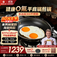 不粘锅平底锅煎锅  （含盖）星厨平底锅 0氟  陶瓷不粘 26cm