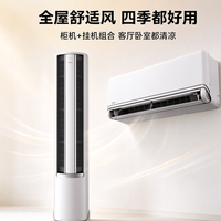 美的 一级能效双铜管冷暖舒适省电空调