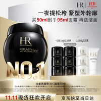 赫莲娜 HR全新黑绷带 修护晚霜 50ml(赠;全新黑绷带面霜5ml*3+黑绷带面霜5ml*3+白绷带面霜5ml*3+洁面慕斯20ml)