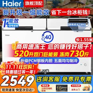 海尔 冰柜商用大容量一级能效节能双开门冷冻柜零下负-40度超低温500/519//800/829升以上