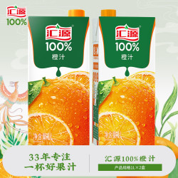 汇源 纯果汁饮料125ml *20盒橙桃苹果蓝莓汁混合任选 聚餐节日送礼 橙汁1L*2盒