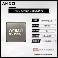 AMD 锐龙R5-5600G CPU 3.9GHz 6核12线程