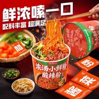 有粮心四川口味桶装酸辣粉179g
