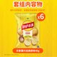 乐事 马铃薯片 原味 40g*6袋
