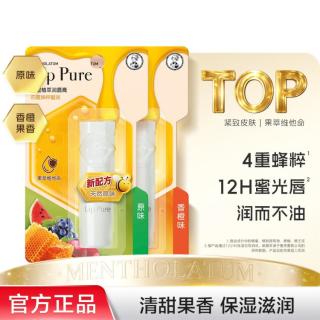曼秀雷敦 蜂蜜植萃润唇膏4g*2 唇膏滋润防干裂护唇