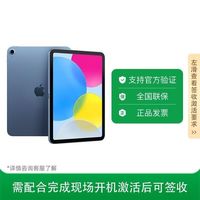 苹果 iPad 11英寸A16芯片 平板电脑 128GB