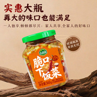 吉香居 减盐脆口下饭菜 345g