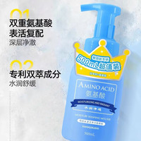 花印 洗面奶女男士含氨基酸深层清洁泡沫洁面乳护肤品生日礼物双十一 洁面慕斯泡沫液500ml