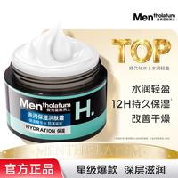 曼秀雷敦 男士倍润保湿紧致润肤霜50g 男士保湿面霜