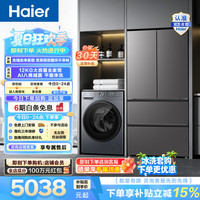 海尔 Haier）冰洗套装小红花系列550升法式多门冰