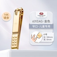 THREE SEVEN 韩国进口指甲刀 成人家用指甲剪 儿童专用剪便携带包