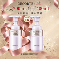 黛珂 植物欣韵洗颜泡沫洁面乳200ml洗面奶清洁按压起泡