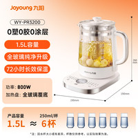 九阳 养生壶升级0塑0胶水家用1.5L大容量 母婴适用恒温冲奶烧水壶 办公室全玻璃煮茶器 PR3200