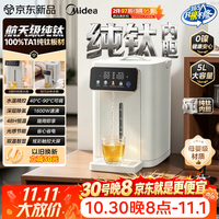 美的 纯钛小魔方电水瓶2026可拆热水壶家用5L大容量泡奶机MK-SP50E-11Fpro-Ti