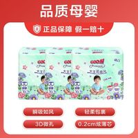 百亿补贴：大王 花信风纸尿裤拉拉裤 L至3XL码 3包装