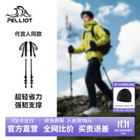 伯希和 轻翼登山杖碳纤维碳素超轻伸缩手杖户外折叠防滑