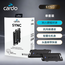 Cardo SYNC 自行车骑行头盔耳机 双边分体式 开放式 可群组对讲