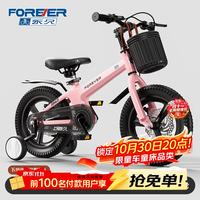 永久 儿童自行车 3-6-10岁 镁合金 14寸粉