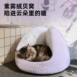 喵仙儿 两用保暖猫窝柔软舒适沙发宠物窝 猫狗通用 紫雾绒贝宠物窝 57*53*47CM