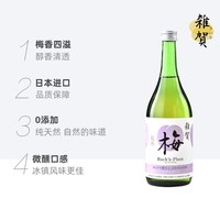 杂贺 柚子酒柚子饮料 日本进口女士酒 720ml