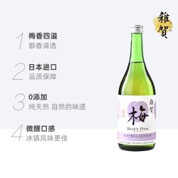 杂贺 柚子酒柚子饮料 日本进口女士酒 720ml