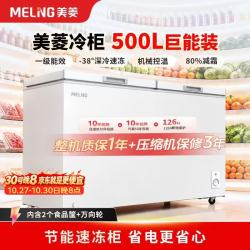 美菱 500升商用冰柜冷冻柜80%减霜深冷速冻锁鲜机械控温全冷冻冷藏柜BD/BC-500DTX