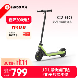 九号 电动儿童滑板车 C2go牛油果绿