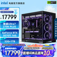英特尔 酷睿Ultra7 270K PLUS搭配七彩虹B860M超级黑刃/RTX5070Ti/32G/1T