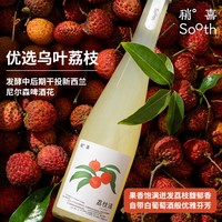 稍喜 荔枝酒稍喜精选乌叶荔枝整果鲜榨NFC无添加糯米酒混合发酵微醺酒