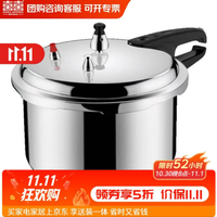 双喜 防爆加厚铝压力锅 8OKPA高压 1-2人 3.2L 明火燃气灶专用