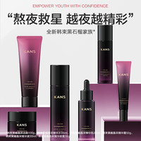 韩束 黑耀晶系列护肤品